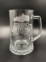 пивная кружка с текстом
