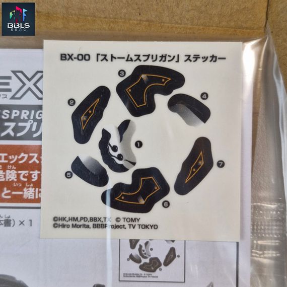 Волчок и запускатель Storm Spriggan 2-70M BX00 от Takara Tomy