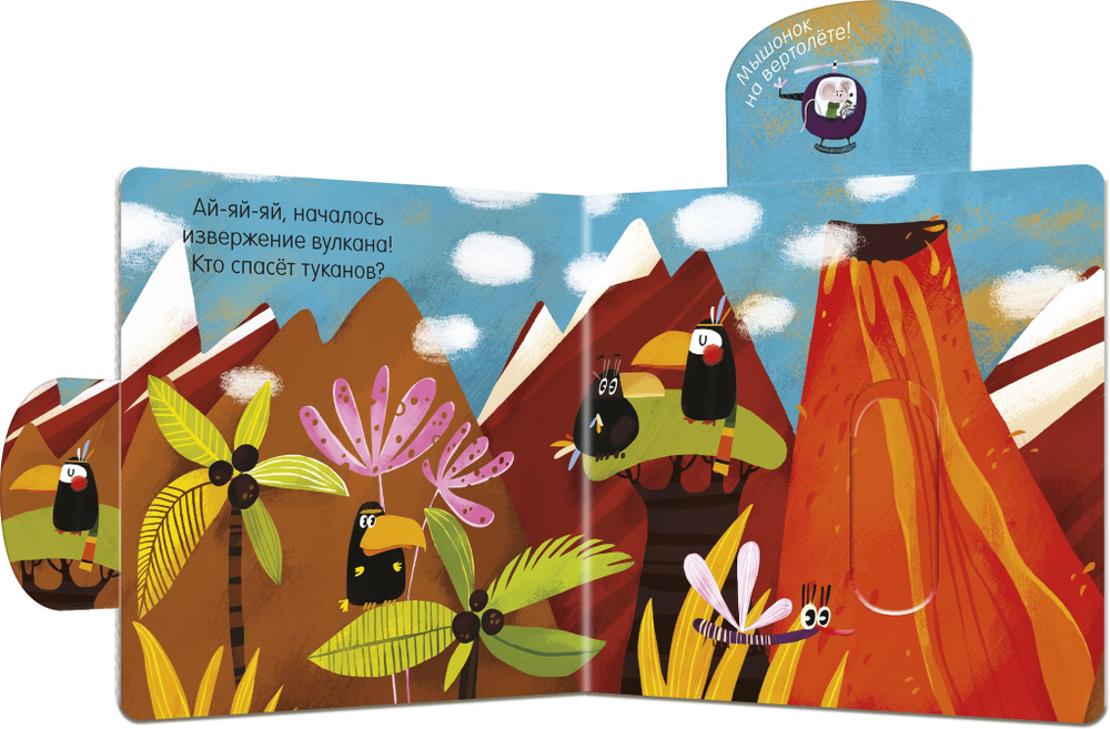 Вжух! Машинки. Книга