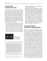 Маркетинг менеджмент. 16-е изд.