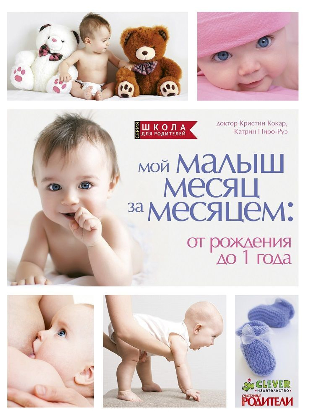 малышки 
