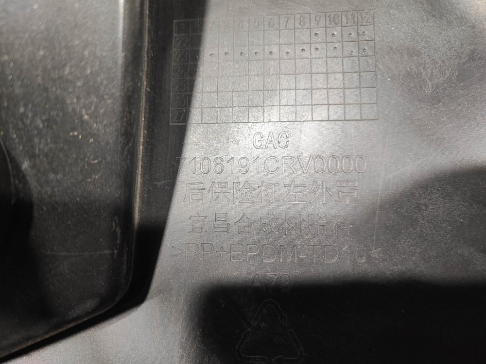 Бампер задний левая часть GAC GS3 24-нв Б/У Оригинал 7106191CRVM200