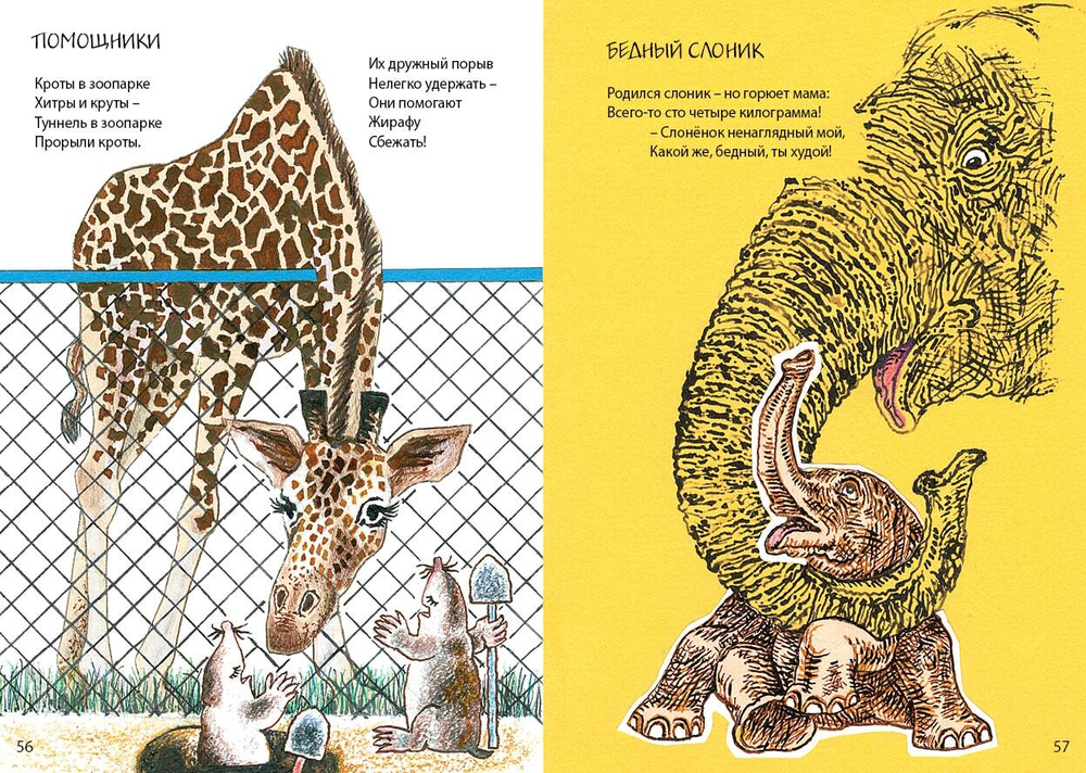 Серия «Переводы Михаила Яснова»: «Шкатулка со сказками», «Камешек и волна», «Между морем и землей»