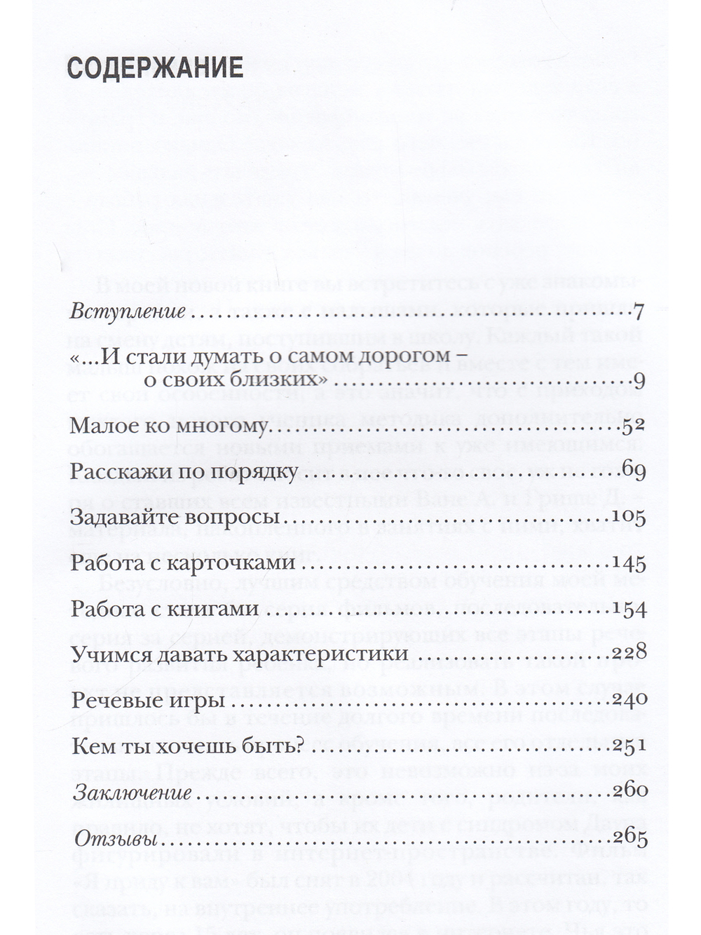 Шаг в будущее