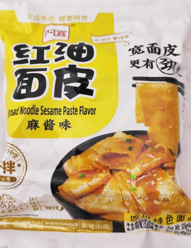 Лапша Akuan с красным маслом в кунжутном соусе 115 г