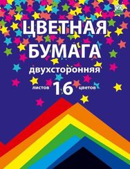 Rəngli kağız dəsti Academy Ulduzlar 16 vərəq 16 rəng