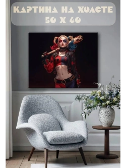 Картина на стену 40 X 50 Харли Квин