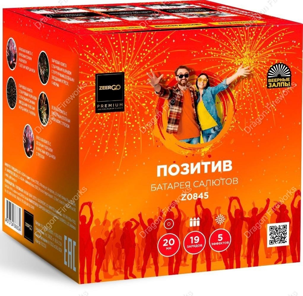 Позитив Веер