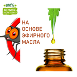 От мух и комаров, отдушка для свечей, диффузоров, аромалампы