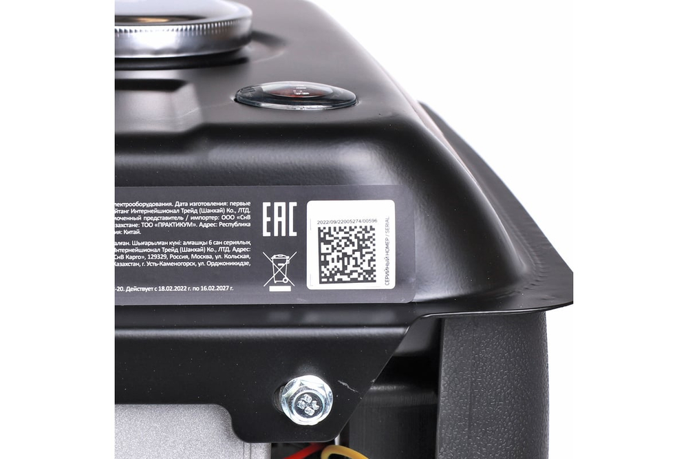 Генератор бензиновый PATRIOT GRS 950