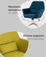 Кресло Рон охра