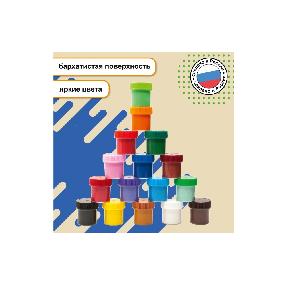 Гуашь 16 цв. 20мл. Silwerhof Монстрики