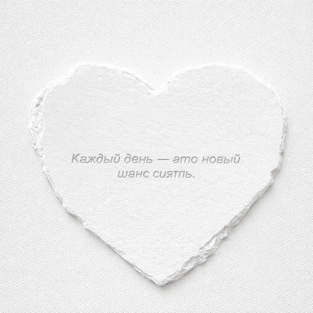 Крем-медитация "Сияй, Родная"