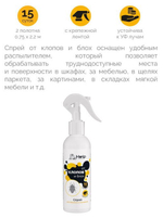 СПРЕЙ HELP ОТ КЛОПОВ И БЛОХ ИНСЕКТИЦИДНЫЙ 200МЛ 80224