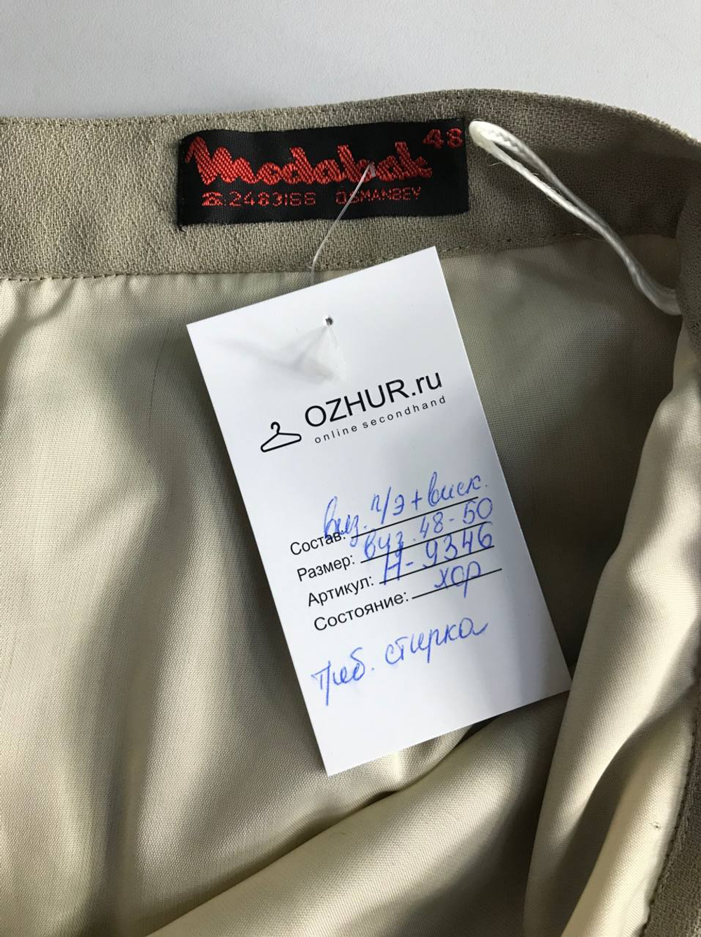 Юбка светлого оттенка, визуально на 48/50 размер
