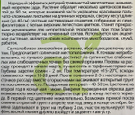 Люпин Говернер 0,3 г СМЦ-214