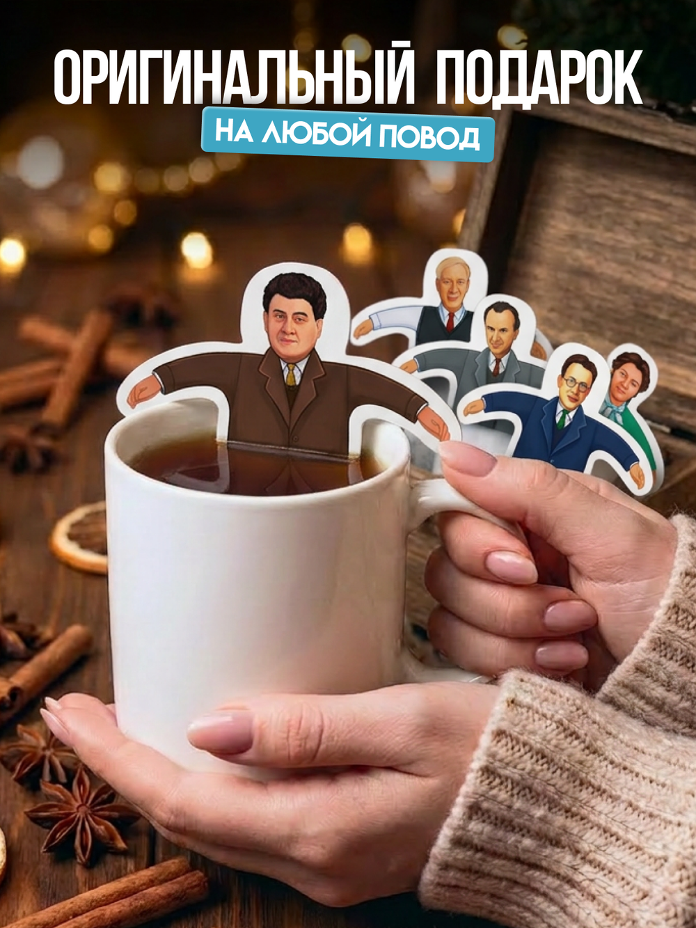 Чай фигурный, ВОСПИТАТЕЛЯМ, чай в пакетиках, 10 г, TM Chokocat