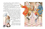 Карлик Нос. Сказки (ил. М. Митрофанова)