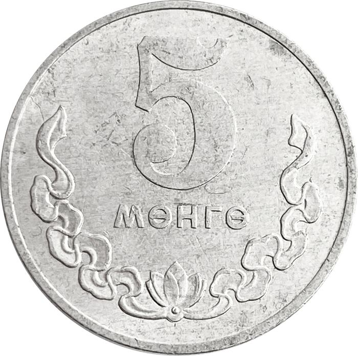 5 менге (мунгу) 1980 Монголия