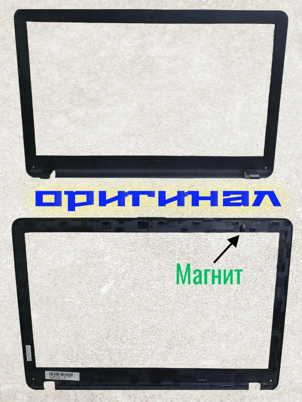 Рамка матрицы для ноутбука Asus X540 X541 D541