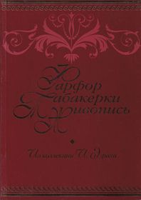 Коллекционеры и коллекционирование