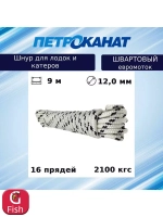 Шнур плетеный ШВАРТОВЫЙ 14,0 мм 2700 кг, 12 м