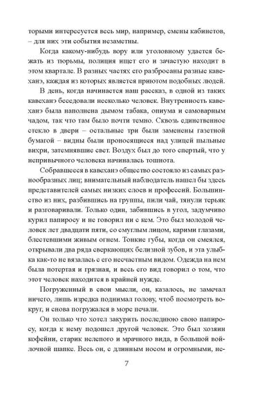 Страшный Тегеран