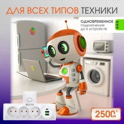 Разветвитель сетевой с тремя гнездами белый ЕВРО, тройник, адаптер /2 USB порта/Type-C порт