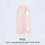 Гель моделирующий камуфлирующий розовый 15 мл  / Builder Gel Cover Pink PNB 15 ml