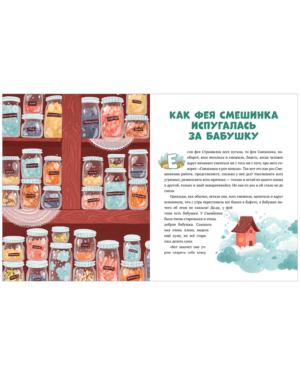 Эмоциональная подготовка к школе. Что делать, если... боишься?