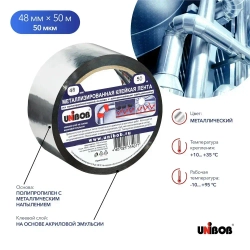 Клейкая лента металлизированная 48мм х 50м UNIBOB