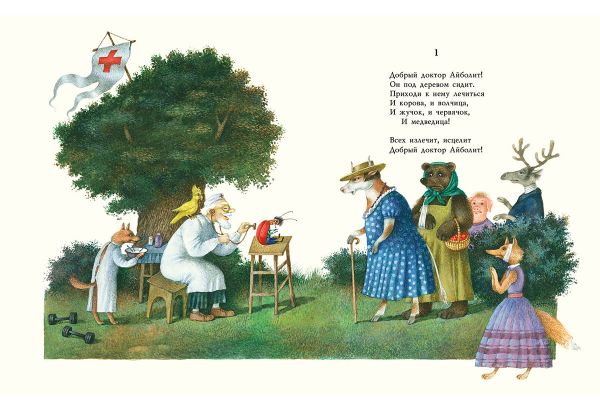 Сказки. Корней Чуковский