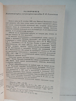 Издалека и вблизи