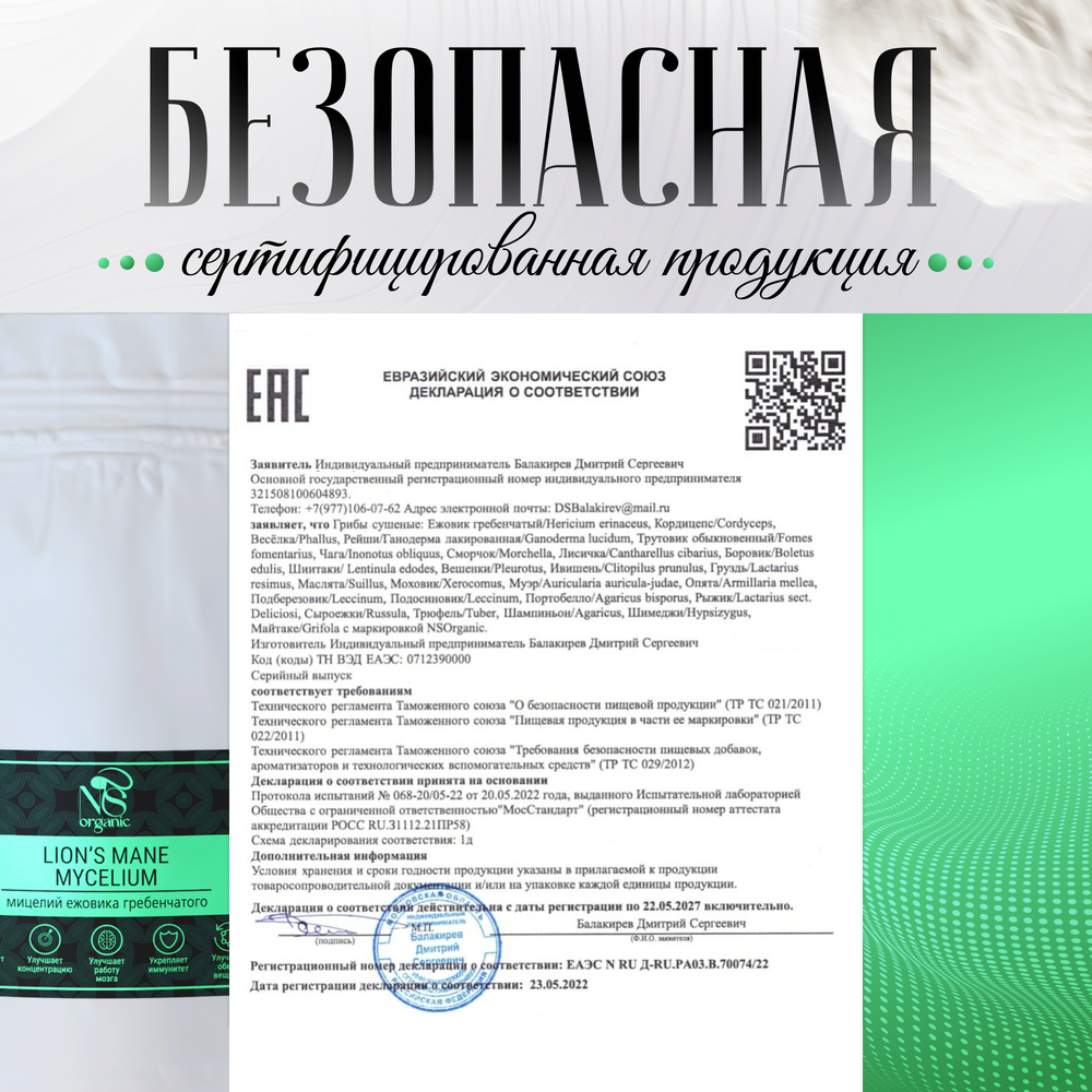 Ежовик гребенчатый, ежевик lions mane мицелий, порошок 200 грамм.