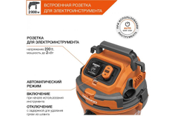 Строительный пылесос с системой очистки DAEWOO DAVC 2500SD