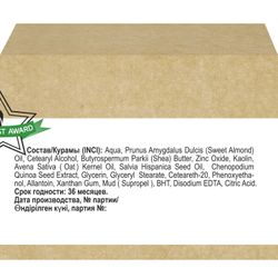 Compliment ECO BEST Грязевая питательная маска для лица