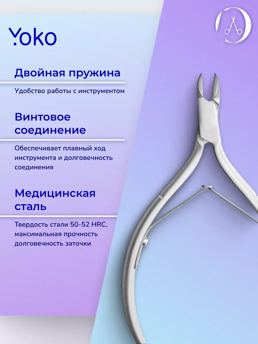 Кусачки профессиональные маникюрные для кутикулы  7мм