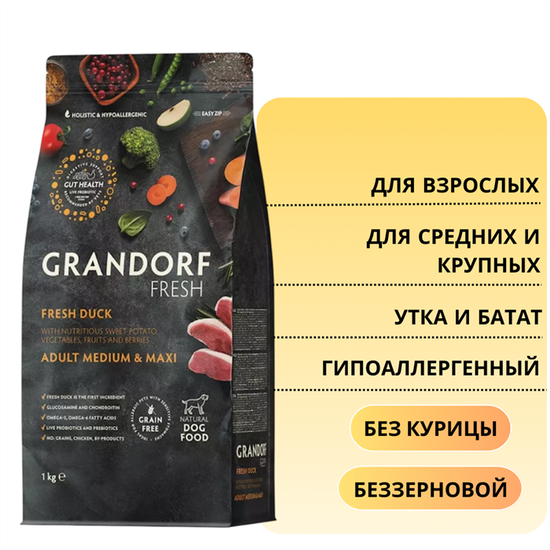 Grandorf Fresh для взрослых собак средних и крупных пород с уткой и бататом