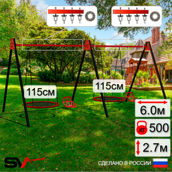 Уличные качели Sv Sport Maxi х 2 УК310.8П4 (6.0м/Гнездо 115см 2шт/Со спинкой 2шт/Подвесы на подш 4к)