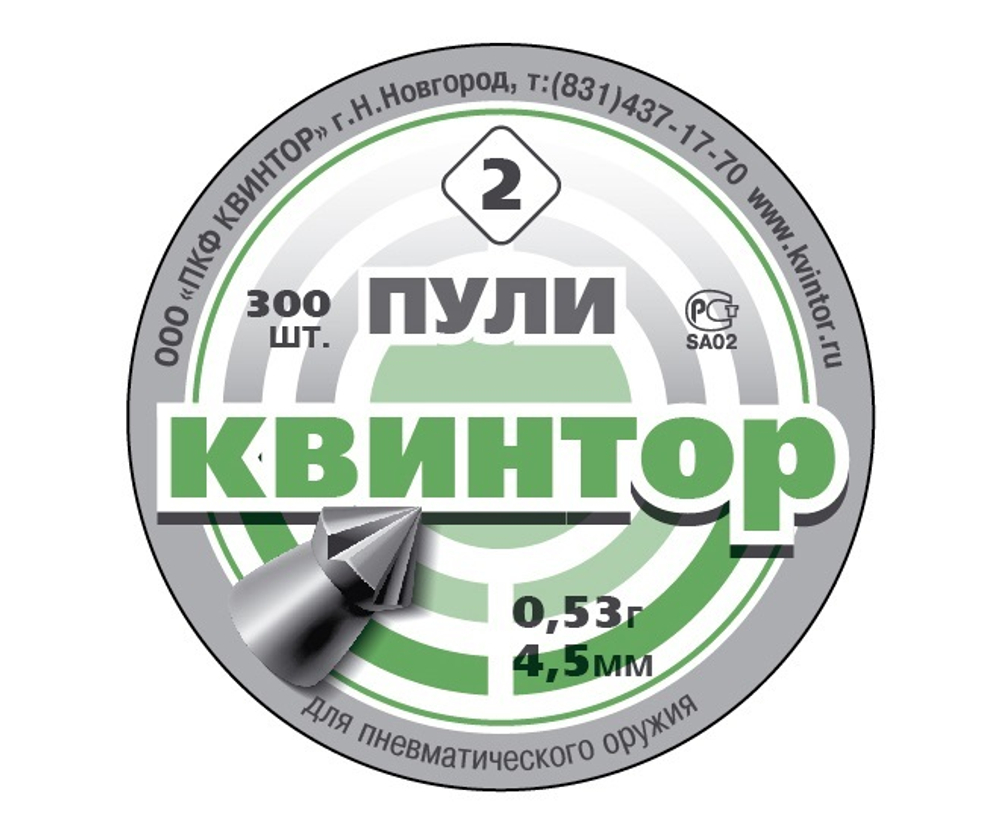 Пули пневматические "Квинтор 2" (300 шт.) острая головка с насечкой