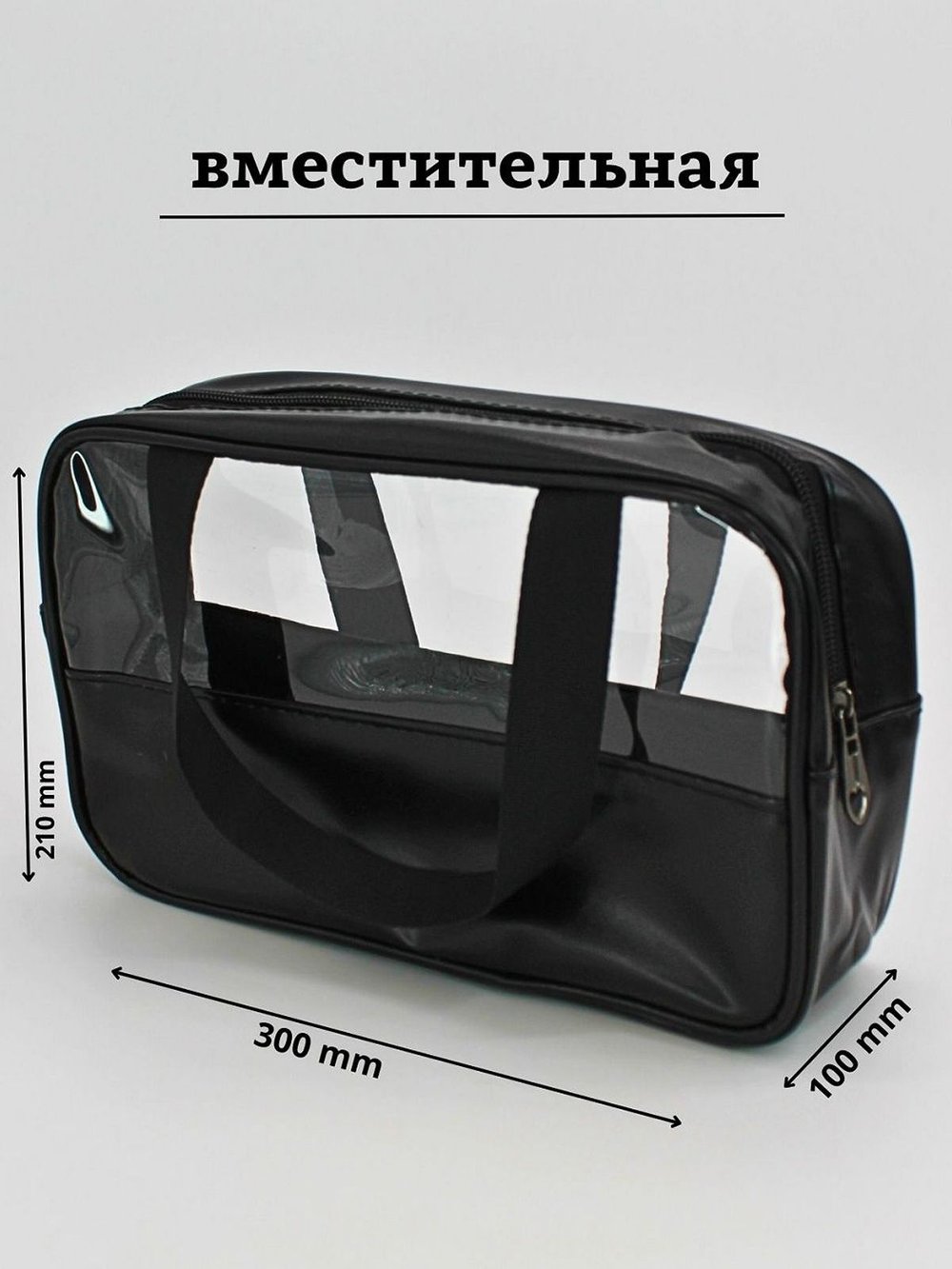 Набор косметичек три размера, цвет черный (С0033-225)