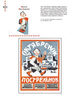 Московские художники детской книги 1900-1992