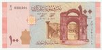 Syria, 100 Syrian Pounds, 2021, UNC