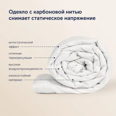 Летнее одеяло BuyMild, карбоновые нити