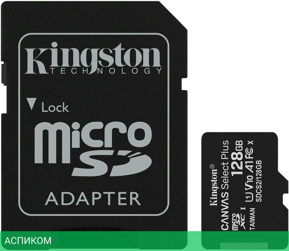 Карта памяти Kingston Canvas Select Plus microSDXC 128GB с адаптером (SDCS2/128GB)