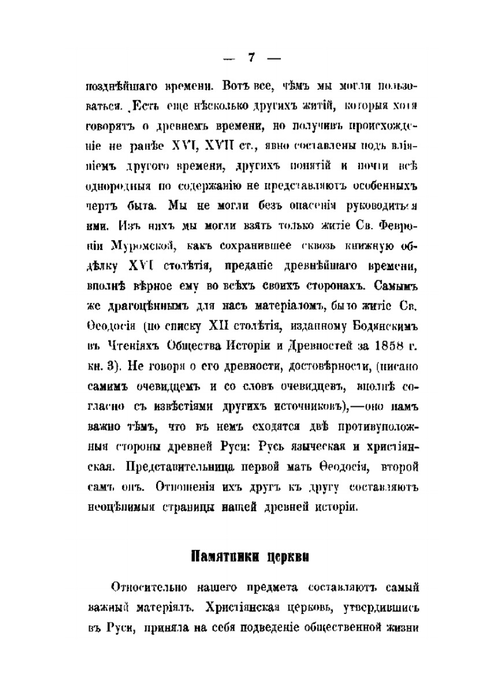 Русская женщина в до-монгольский период | Александр Добряков
