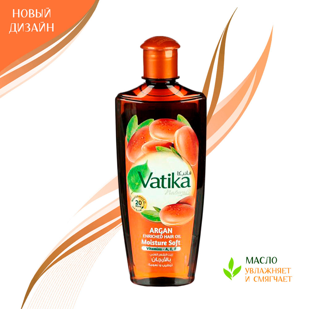 Масло для волос Dabur Vatika Moroccan Argan, Moisture soft Дабур Ватика Марокканская Аргана, Мягкое увлажнение, 200 мл
