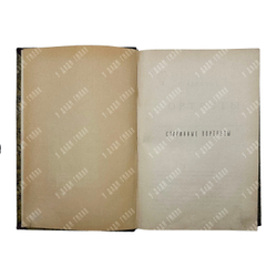 Котляревский Н. А. Старинные портреты, 1907.