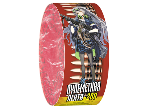 Пулемётная лента-200