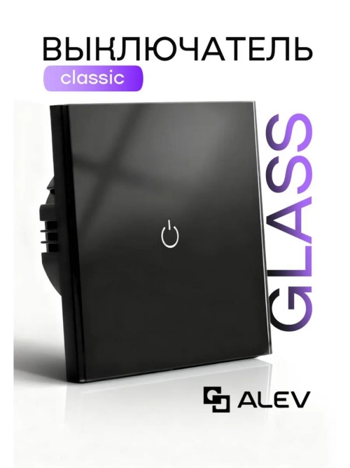 Выключатель сенсорный одноклавишный для дома